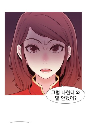 Miss Mystic Ch.1-24 Page #197