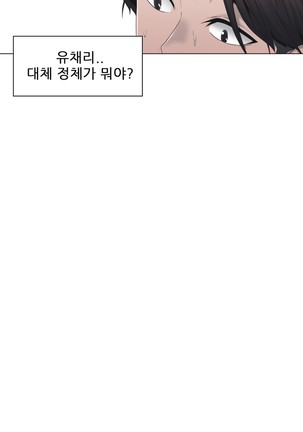 Miss Mystic Ch.1-24 Page #686