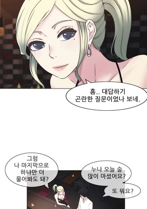 Miss Mystic Ch.1-24 Page #516