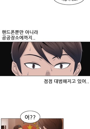 Miss Mystic Ch.1-24 Page #431