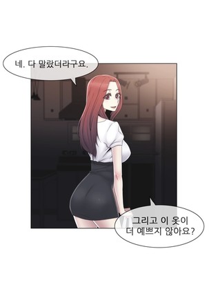 Miss Mystic Ch.1-24 Page #690
