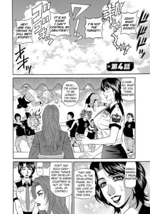Ero Sukebe Power! E.S.P.! Vol.1 - Ch. 1-5 Page #71