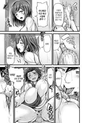 Hobo-san wa Anal ga Osuki  | 보모님은 애널을 좋아하셔 Page #14