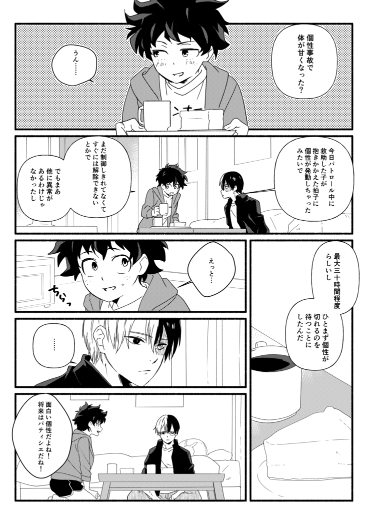 Oishii Mukosei (Ningen)Wonder kissy