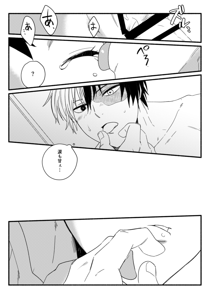 Oishii Mukosei (Ningen)Wonder kissy