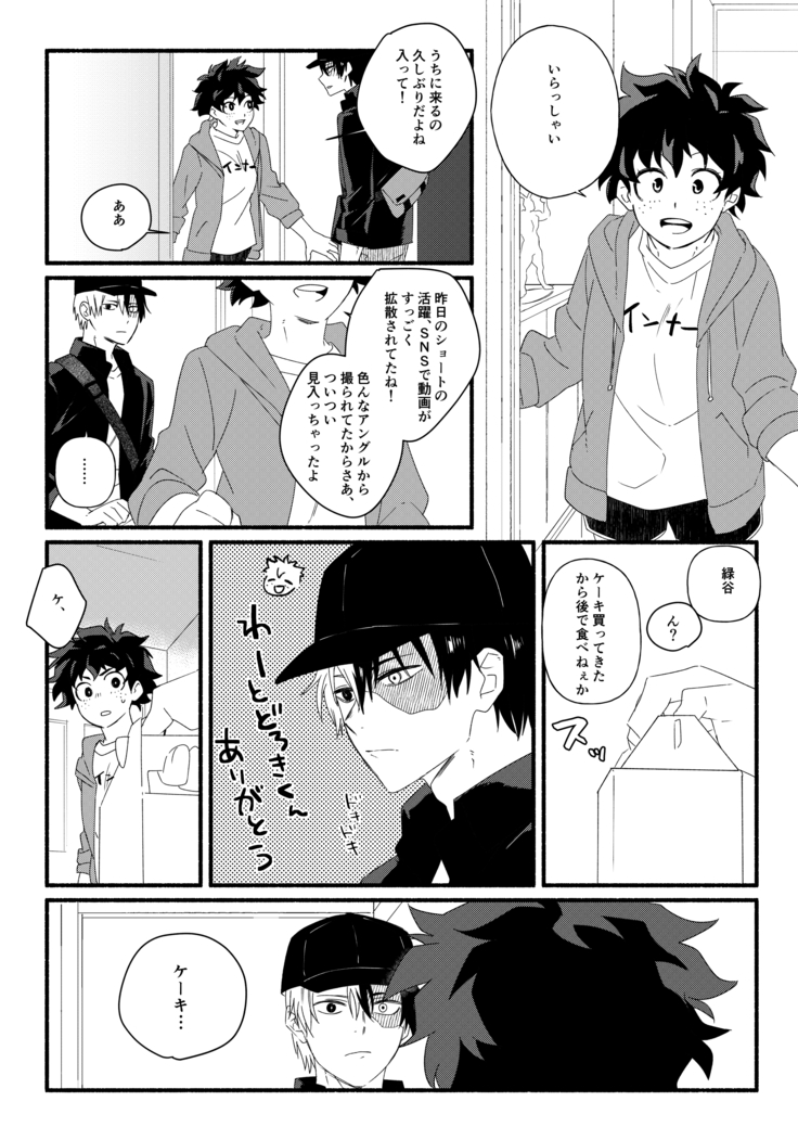 Oishii Mukosei (Ningen)Wonder kissy