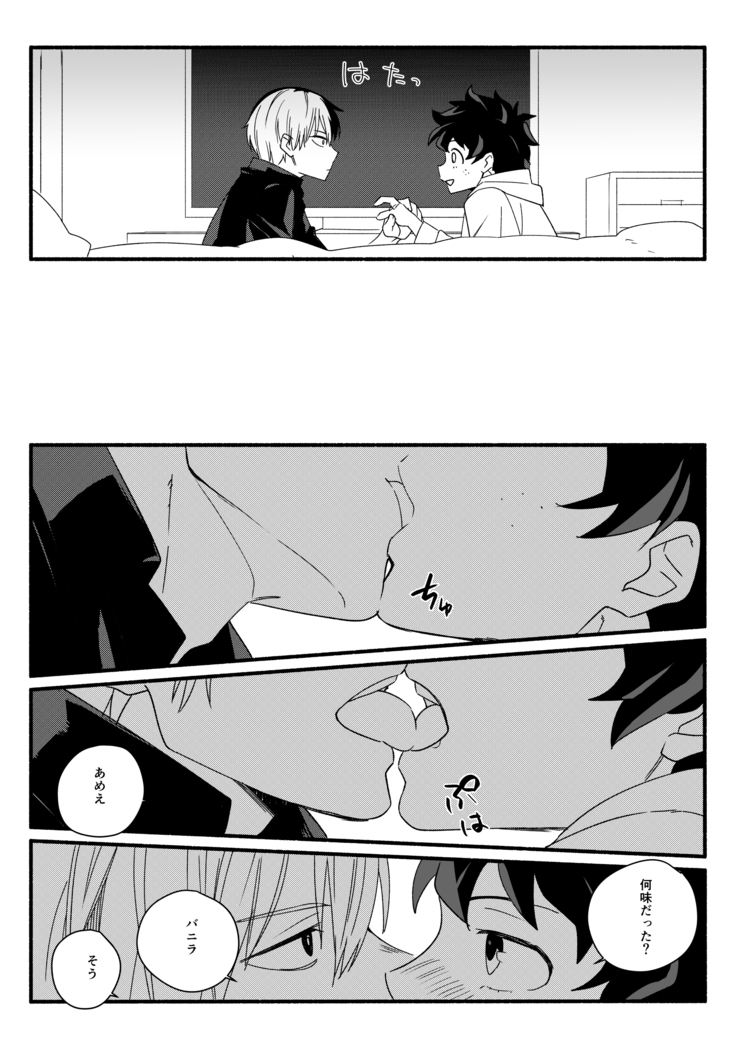 Oishii Mukosei (Ningen)Wonder kissy