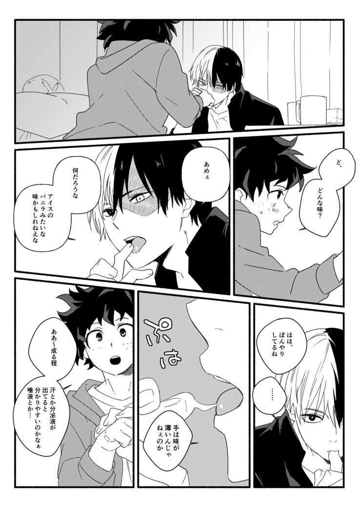Oishii Mukosei (Ningen)Wonder kissy