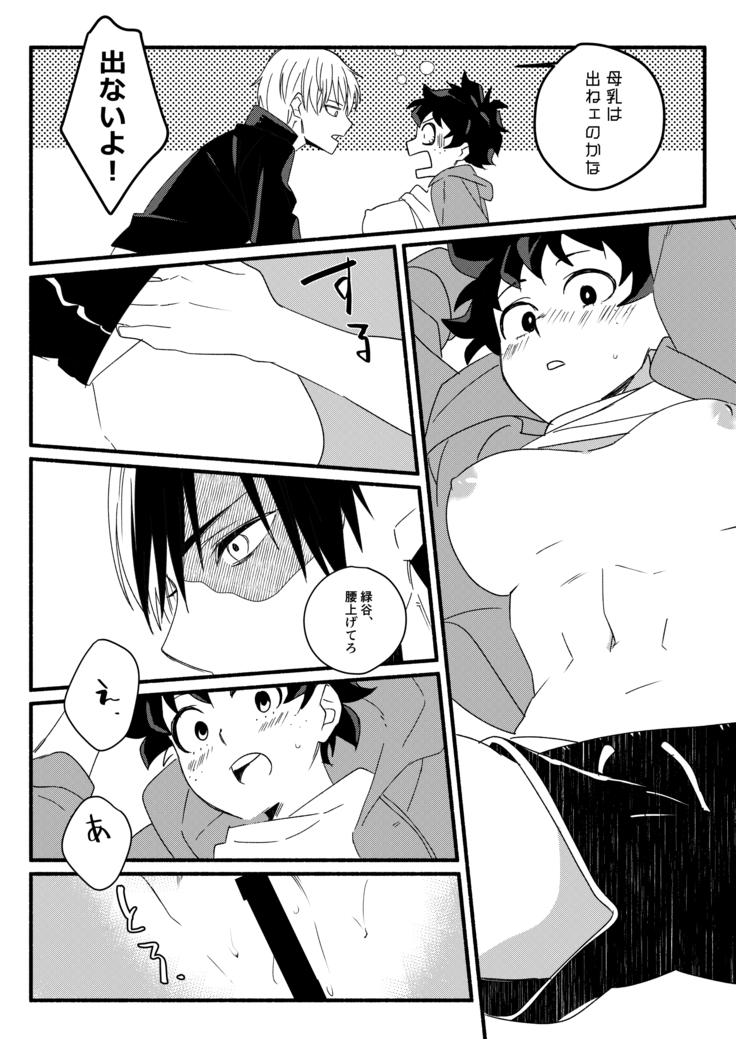 Oishii Mukosei (Ningen)Wonder kissy