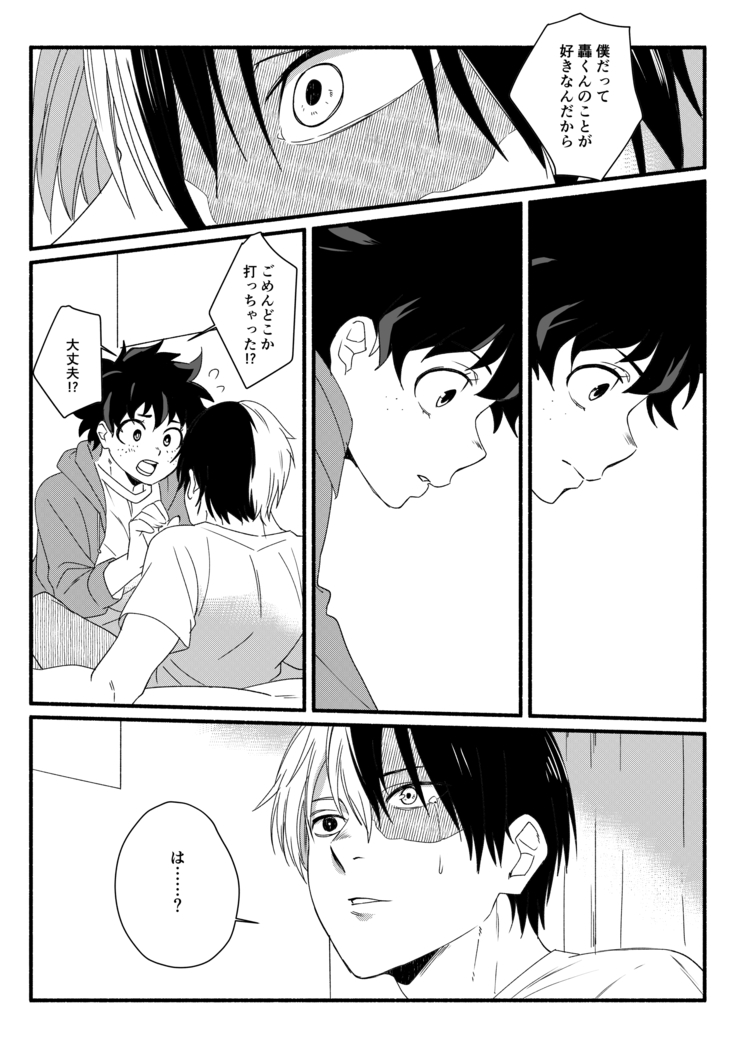 Oishii Mukosei (Ningen)Wonder kissy