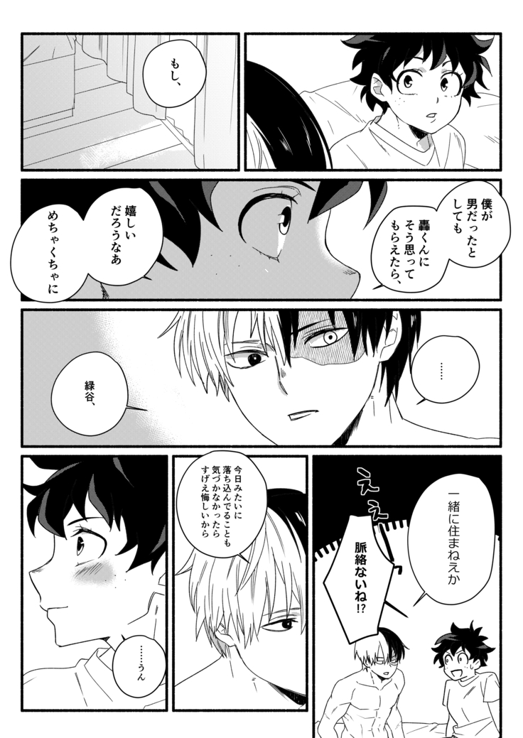 Oishii Mukosei (Ningen)Wonder kissy