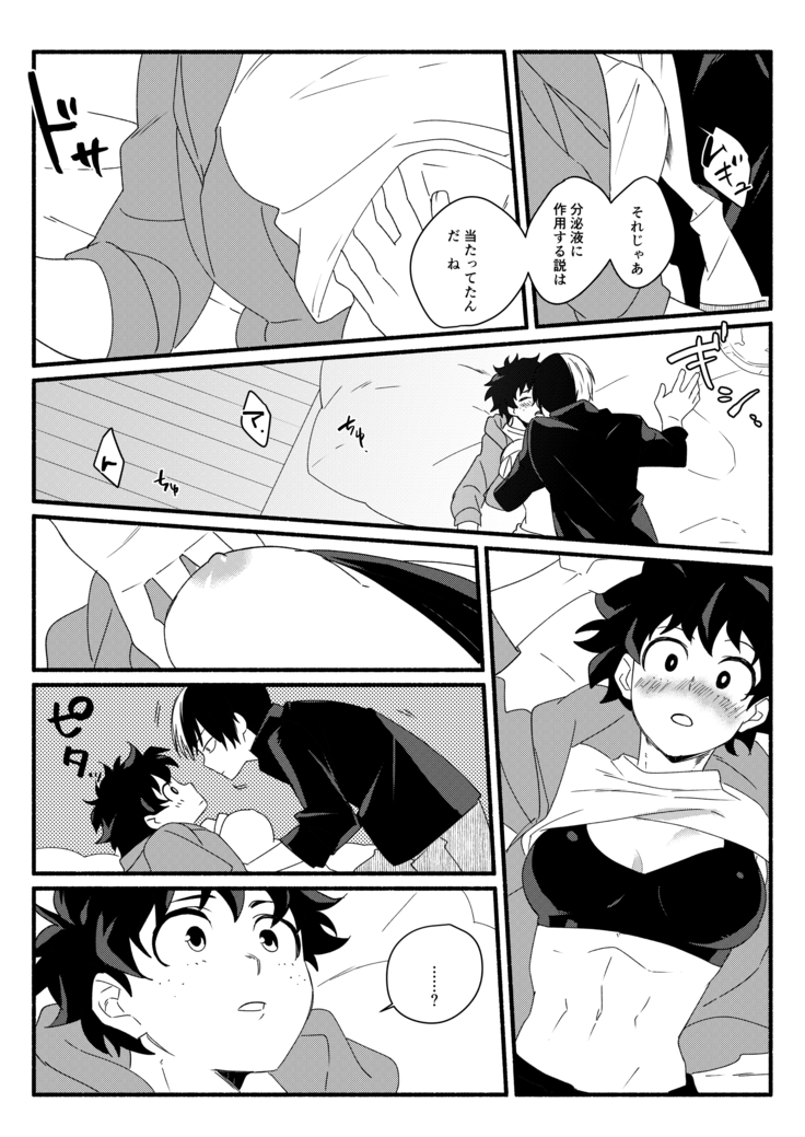 Oishii Mukosei (Ningen)Wonder kissy