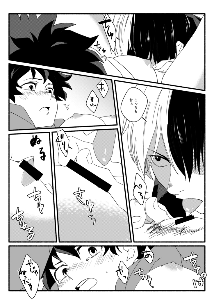 Oishii Mukosei (Ningen)Wonder kissy