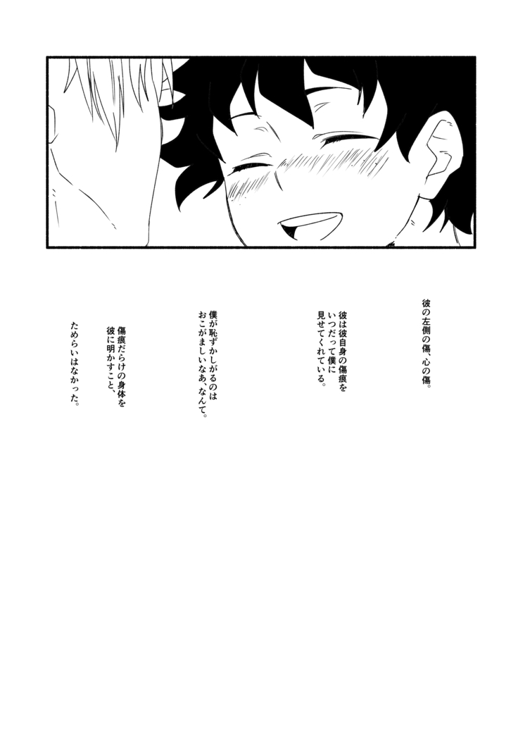 Oishii Mukosei (Ningen)Wonder kissy