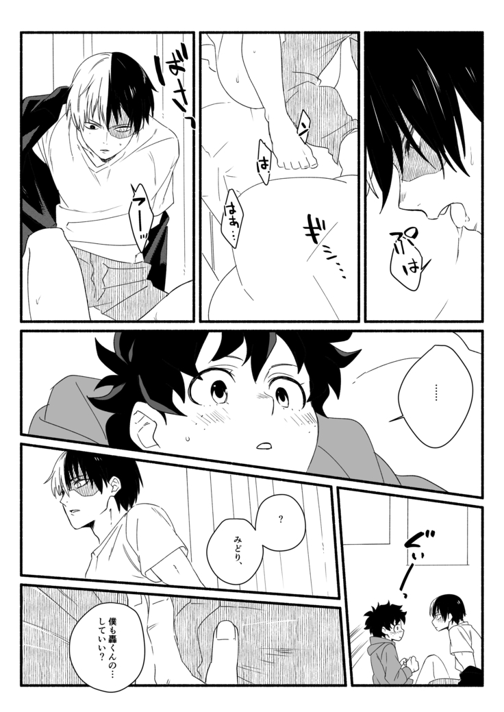 Oishii Mukosei (Ningen)Wonder kissy