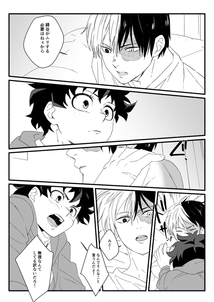 Oishii Mukosei (Ningen)Wonder kissy