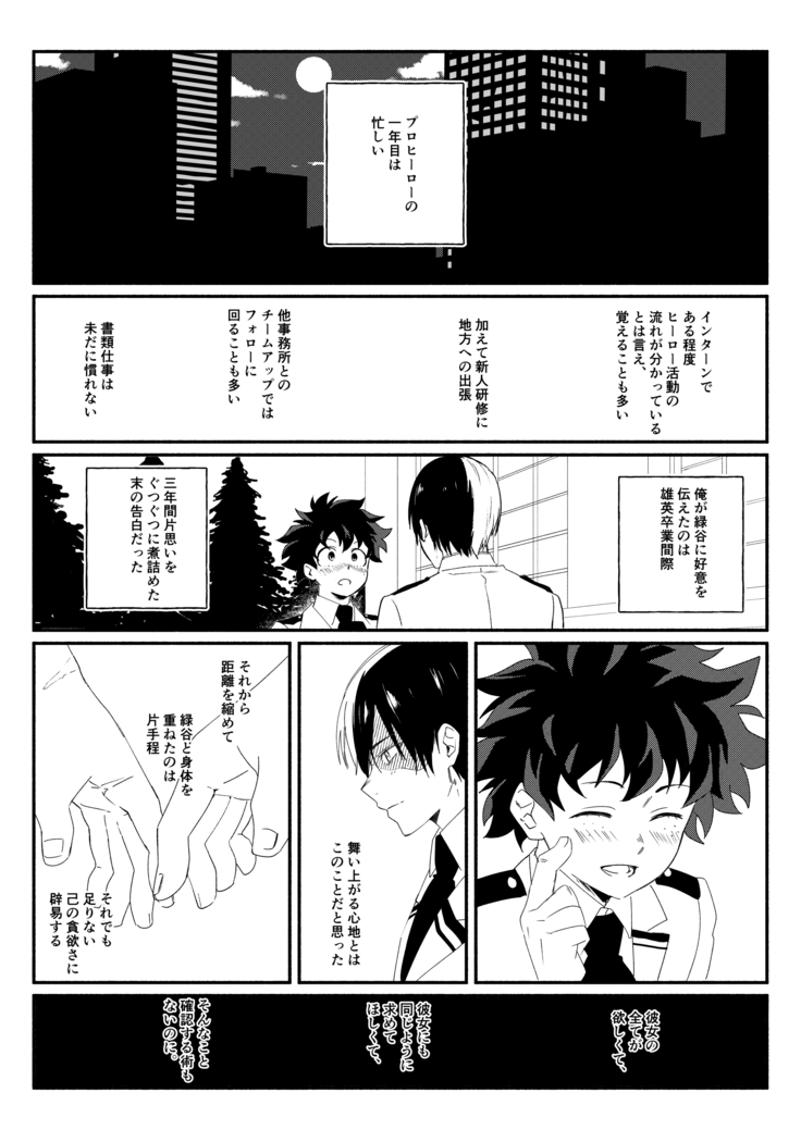 Oishii Mukosei (Ningen)Wonder kissy