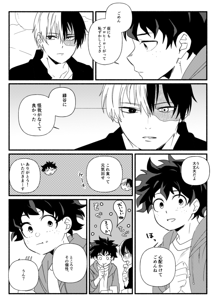 Oishii Mukosei (Ningen)Wonder kissy
