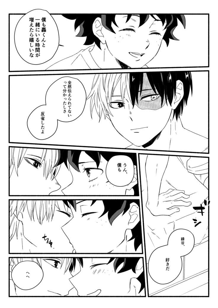 Oishii Mukosei (Ningen)Wonder kissy