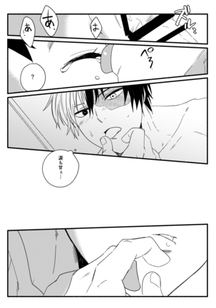 Oishii Mukosei (Ningen)Wonder kissy Page #23