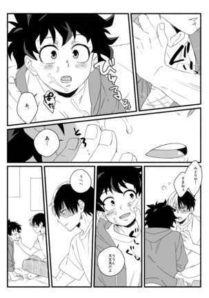 Oishii Mukosei (Ningen)Wonder kissy Page #20