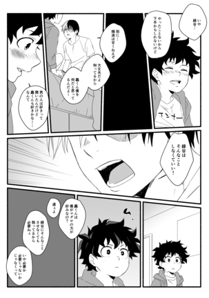 Oishii Mukosei (Ningen)Wonder kissy Page #15