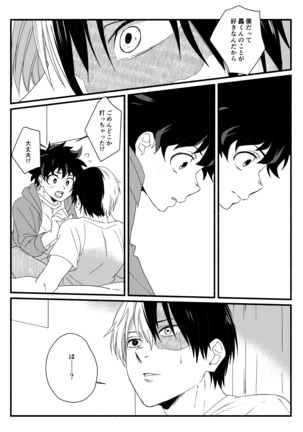 Oishii Mukosei (Ningen)Wonder kissy Page #17