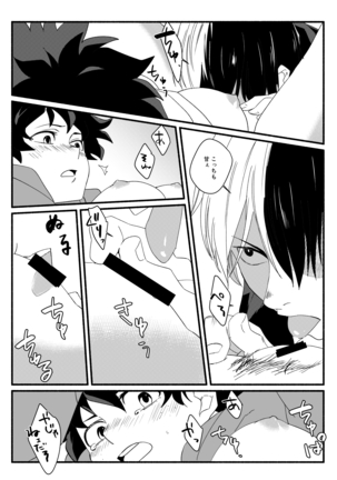 Oishii Mukosei (Ningen)Wonder kissy Page #13