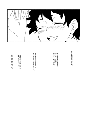 Oishii Mukosei (Ningen)Wonder kissy Page #29