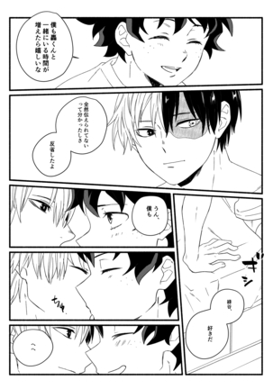 Oishii Mukosei (Ningen)Wonder kissy Page #26