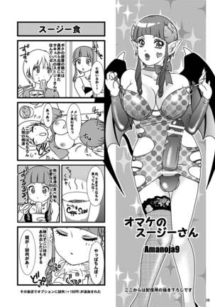 BEHAVIOUR+12 ~Succubus no Sakuha-san~ - Page 28