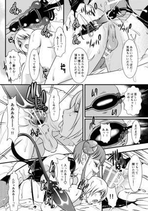 BEHAVIOUR+12 ~Succubus no Sakuha-san~ - Page 21