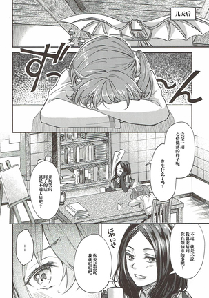 Hajimete no Ecchi Shippai shichaimashita - Page 4