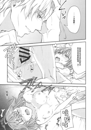 Hajimete no Ecchi Shippai shichaimashita Page #35