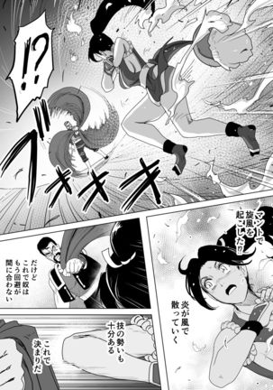 Haiki Shobun Shiranui Mai No.2 Page #52