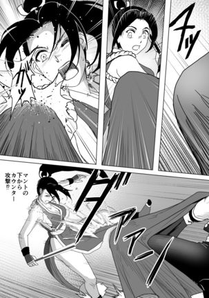 Haiki Shobun Shiranui Mai No.2 Page #32