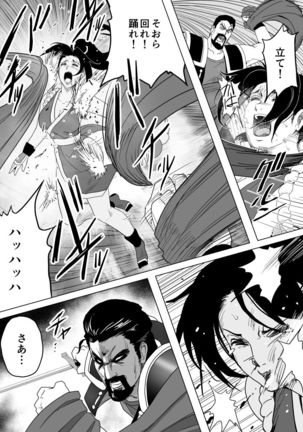 Haiki Shobun Shiranui Mai No.2 Page #58