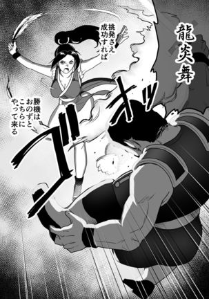 Haiki Shobun Shiranui Mai No.2 Page #19