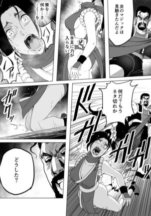 Haiki Shobun Shiranui Mai No.2 Page #56