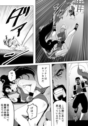 Haiki Shobun Shiranui Mai No.2 Page #46