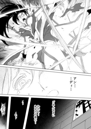 Haiki Shobun Shiranui Mai No.2 Page #60