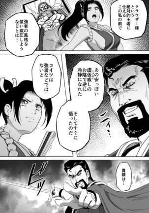 Haiki Shobun Shiranui Mai No.2 Page #38