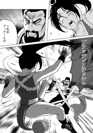 Haiki Shobun Shiranui Mai No.2 Page #59