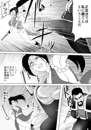 Haiki Shobun Shiranui Mai No.2 Page #40