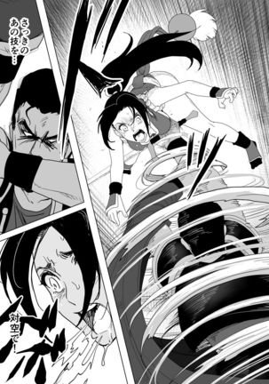 Haiki Shobun Shiranui Mai No.2 Page #45