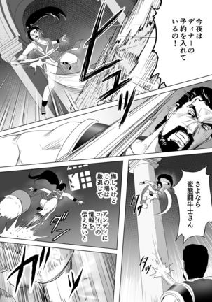 Haiki Shobun Shiranui Mai No.2 Page #44