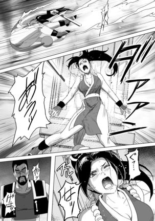 Haiki Shobun Shiranui Mai No.2 Page #36