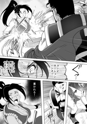 Haiki Shobun Shiranui Mai No.2 Page #41