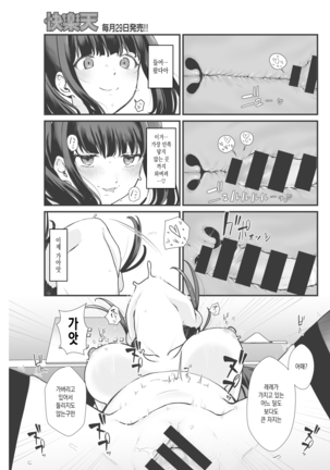 Wakaraseraretai Otoshigoro - Page 13