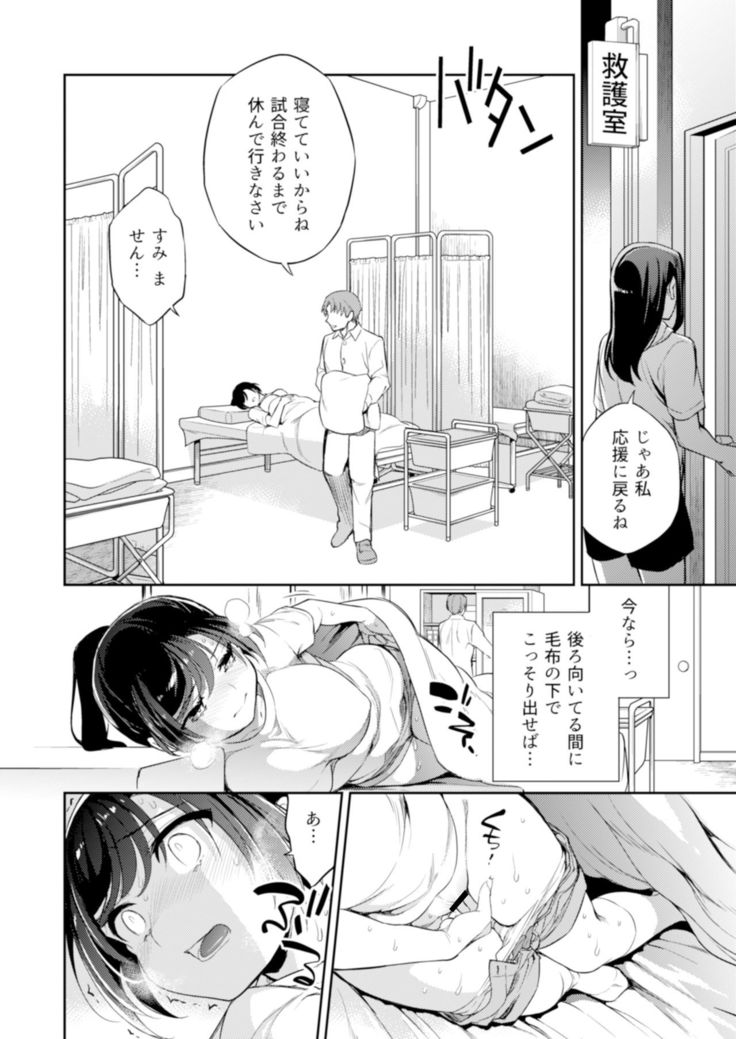 C9-45 Sayuri 5 ~ Kareshi no Ouen ni Itta Saki de Shoujo ni Okita Koto